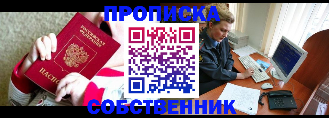 регистрация в Новой Ляле