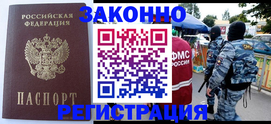 временная регистрация законно в Новой Ляле