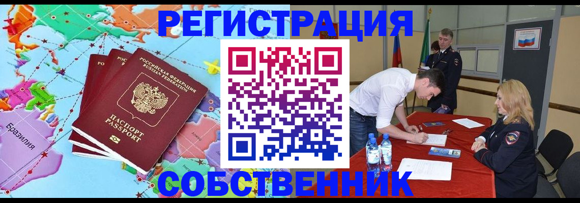 регистрация в Новой Ляле